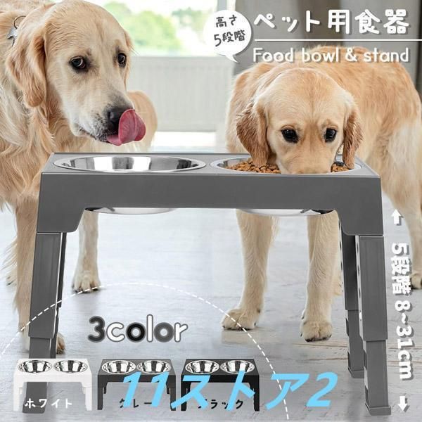 犬用食器台 ペット用食器台 高さ調節 フードボウル ドッグボウル ペットボウル 小型犬 中型犬 大型犬 子犬 ペット用食器 ステンレスボウル 折りたた