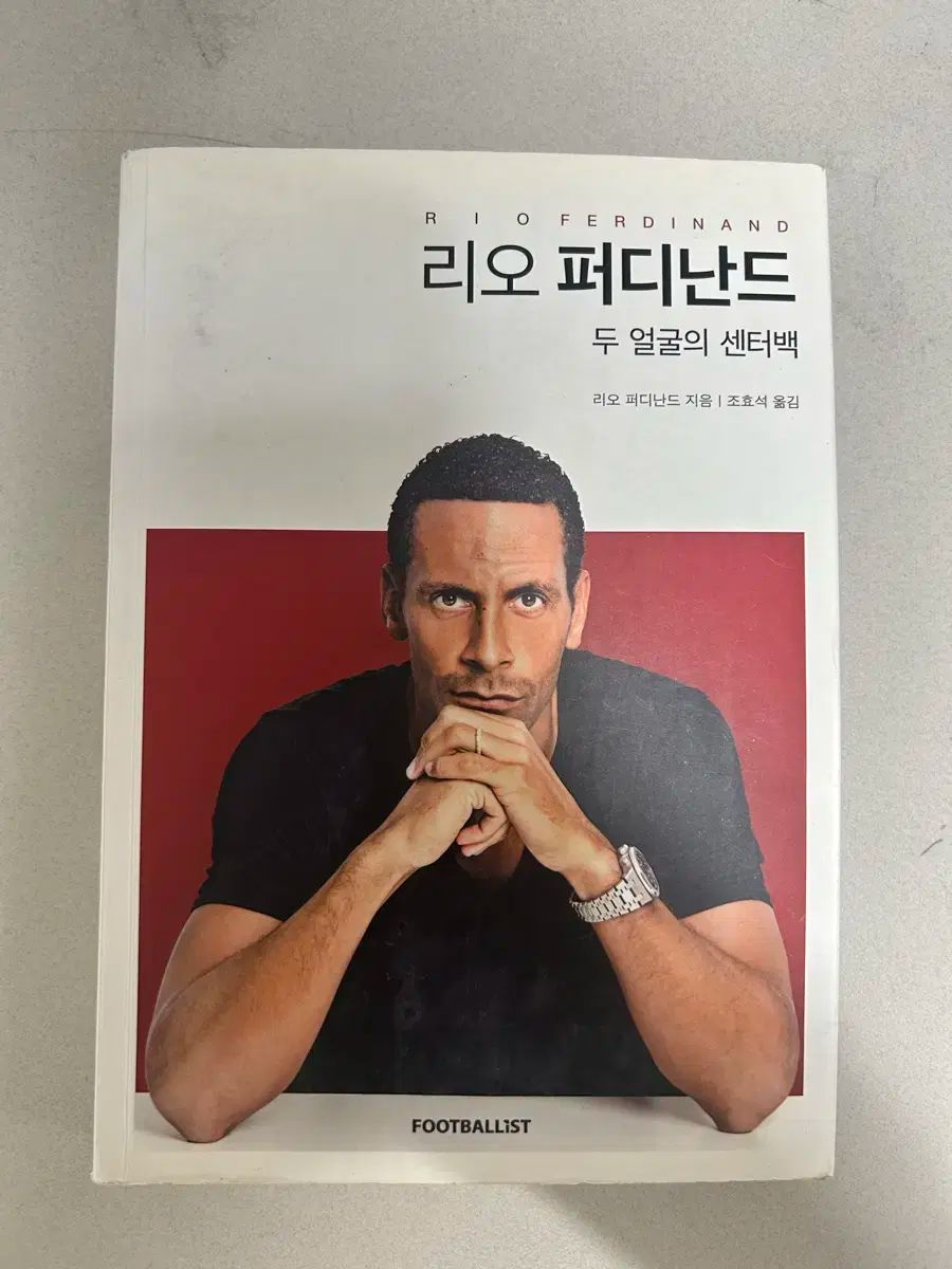 貴重！＂2SIDES ＂リオ・ファーディナンド直筆サイン入り自伝 2014初版本 貴重！＂2SIDES 貴重！＂2SIDES ＂リオ・ファーディナンド直筆サイン