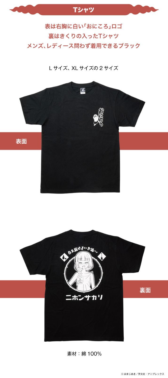 新品】『ぼっち・ざ・ろっく！』廣井きくり × おにころ 7点セット（T