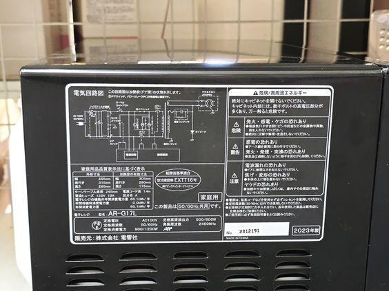 ゼピール 電子レンジ