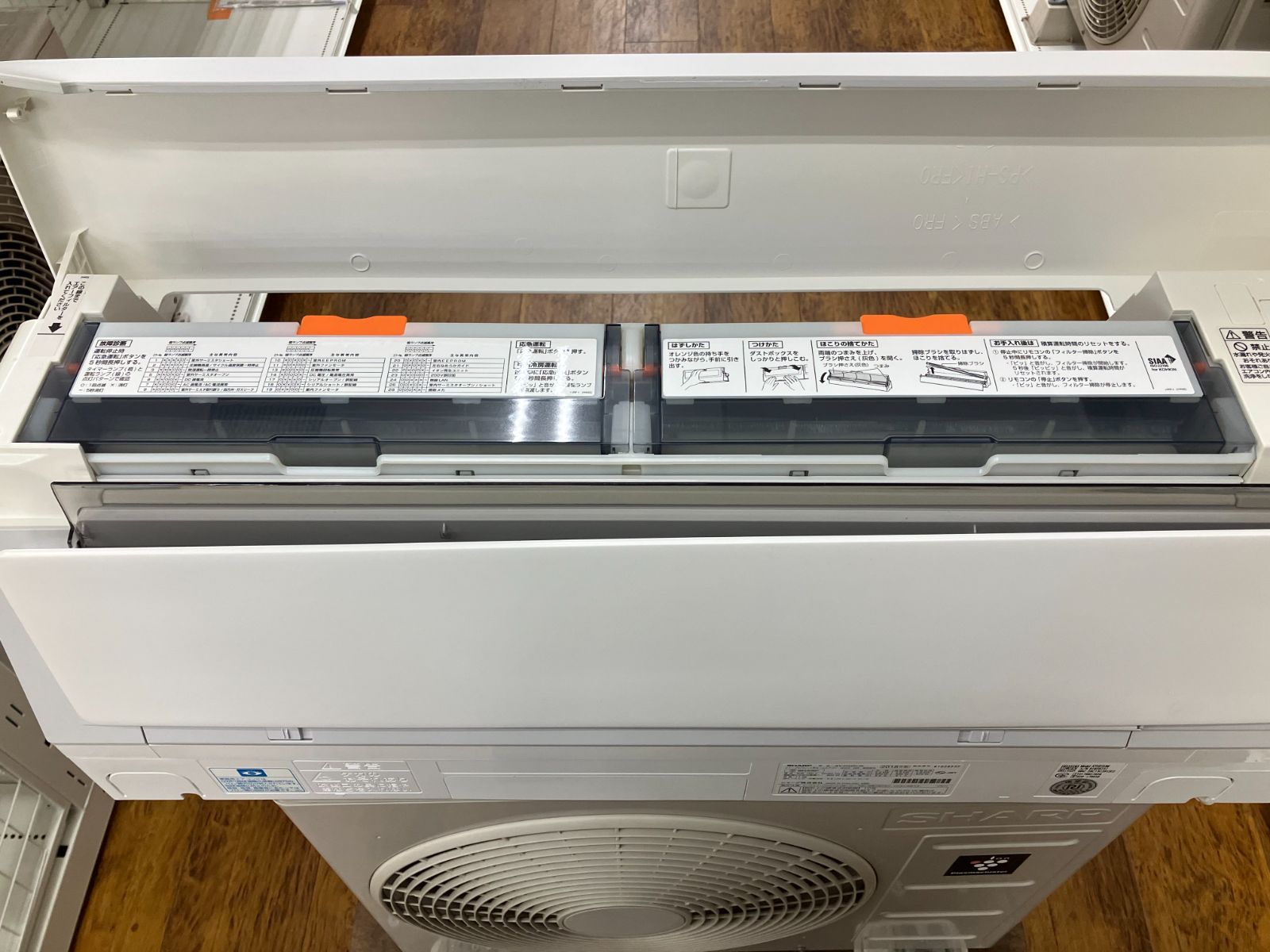 関東地域 販売 SHARP ルームエアコン 2018年製 2.2kw AY-H22H-W 室内機と室外機のセット