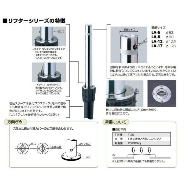 ステンレス製リフター上下式76.3mmクサリ内蔵