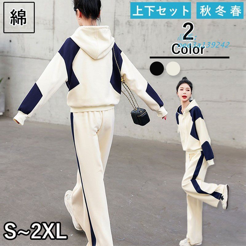 スウェット レディース レディース セットアップ 春夏秋 スポーツウェア 誕生日 外出 上下セット 部屋着 長袖 2点セット 運動服 ジャージセットアップ 母の日