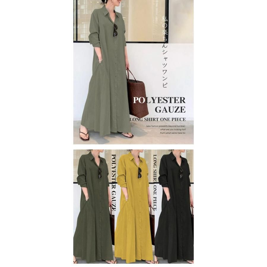 シャツワンピース ロングシャツ ワンピース 長袖ワンピース レディース 切り替え 前開き おしゃれ マキシ丈 襟付き シャツワンピース 春 きれいめ シャツワンピース ロングシャツ ワンピース 長袖ワンピース
