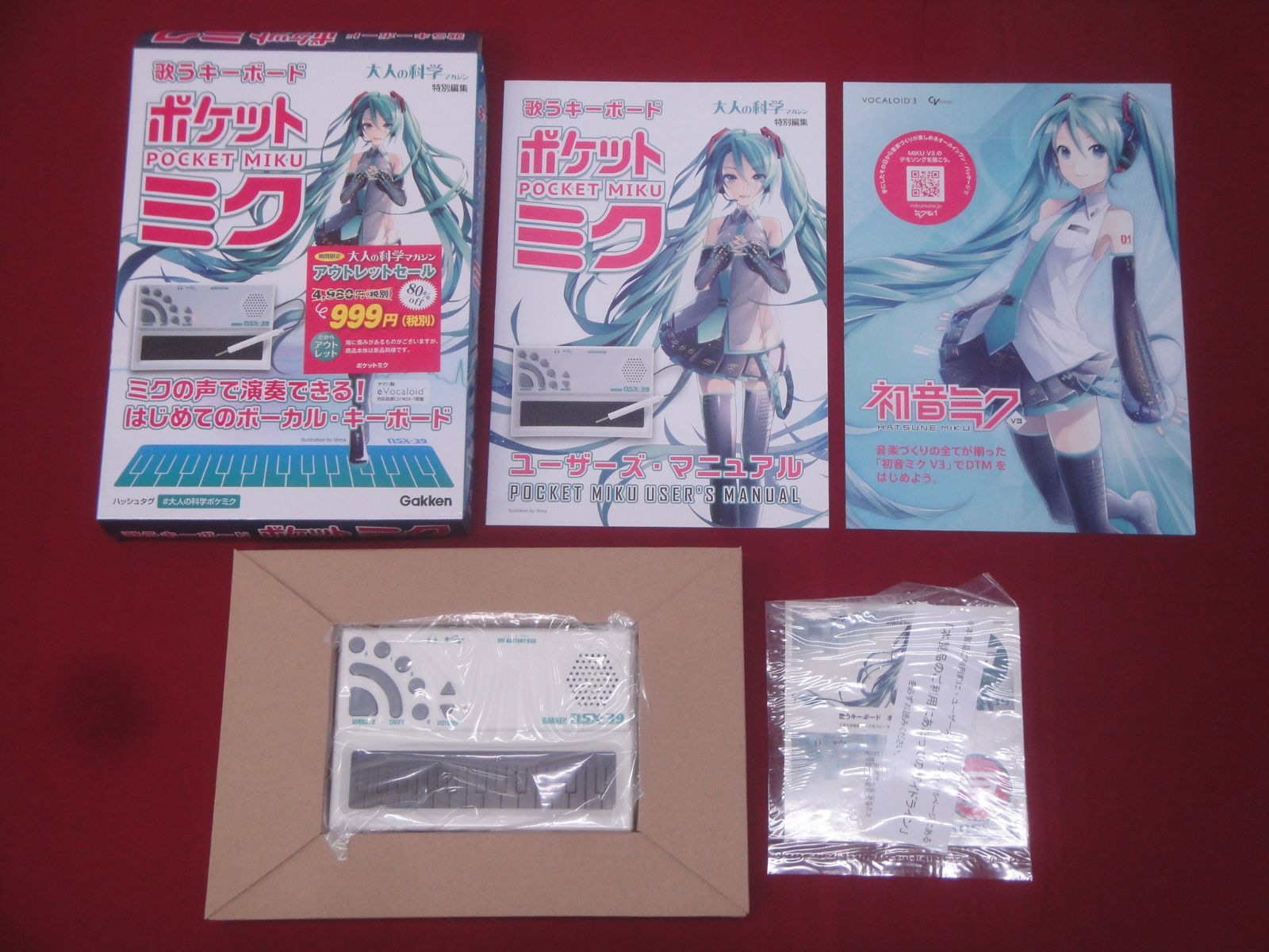 歌うキーボード ポケット ミク POCKET MIKU 大人の科学マガジン 314