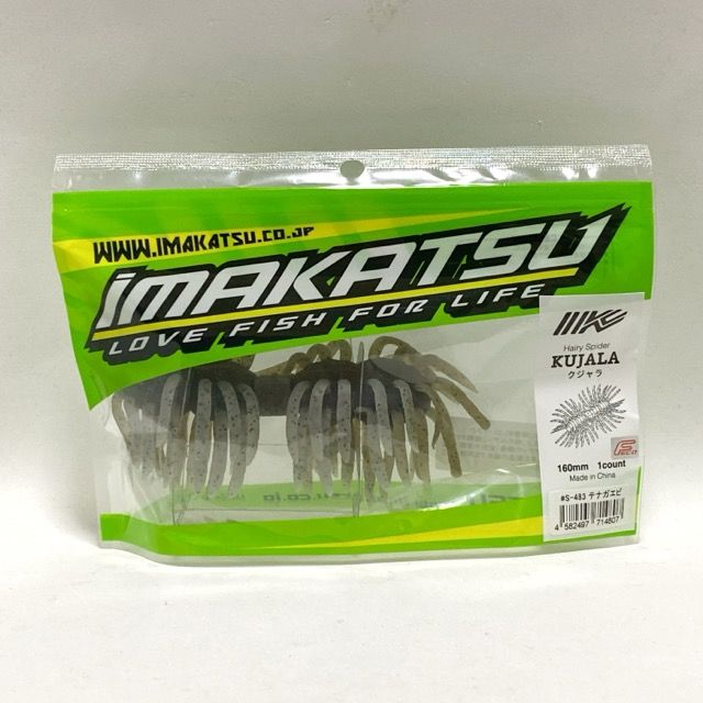 新品 イマカツ ヘアリースパイダー クジャラ 160mm 新色 イマカツ ヘアリースパイダー クジャラ
