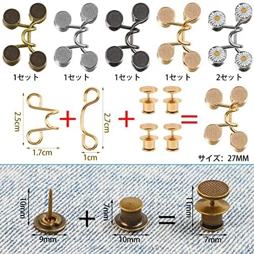 27MM 6セット [FINGOOO] 調整ボタン ジーンズ ウエスト バックル