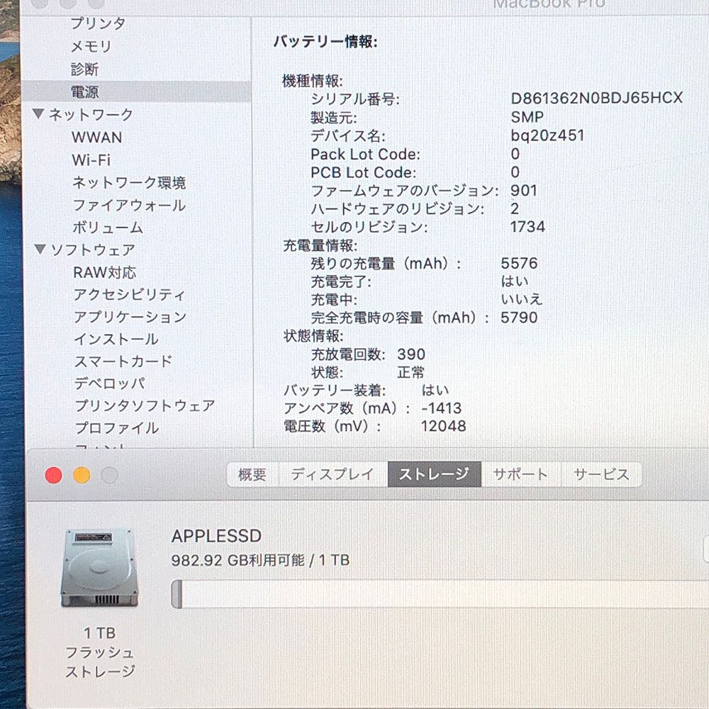 ◇ジャンク品・本体のみ◇Apple MacBook Pro (15インチ 2019