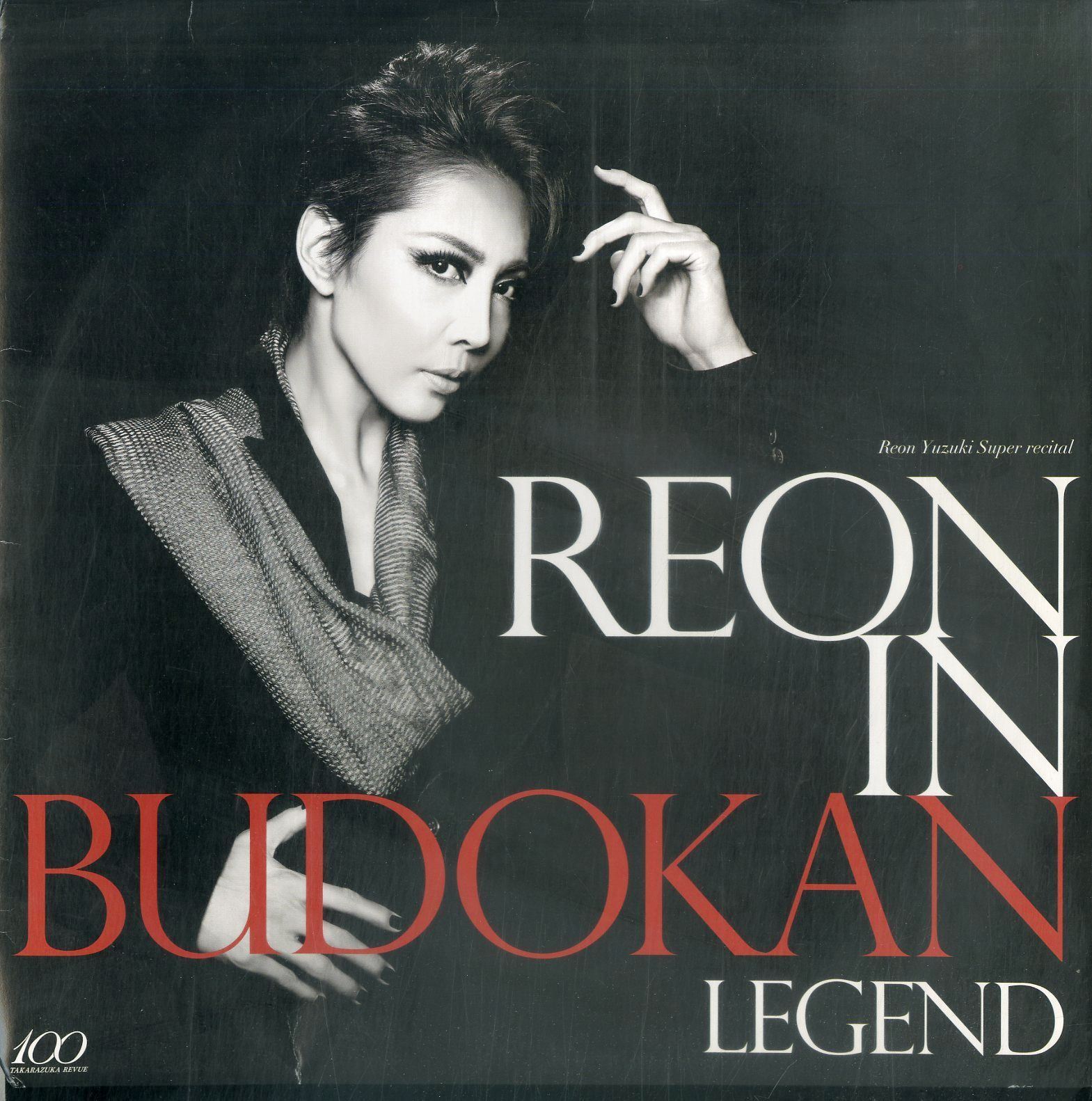 柚希礼音/スーパー・リサイタル『REON in BUDOKAN～LEGEND～』