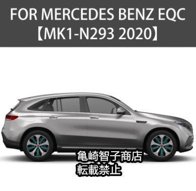 MK1-N293 2020