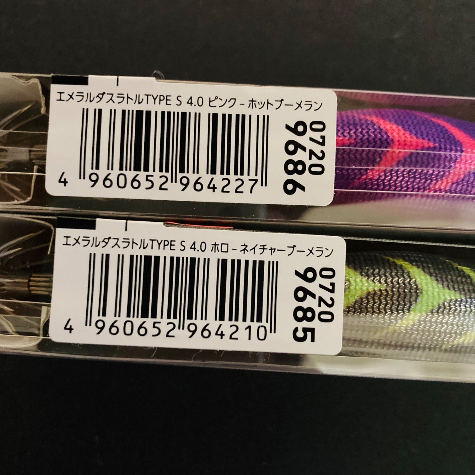 ダイワ エメラルダス ラトル タイプS 4.0号 22g 4個セット 8 daiwa