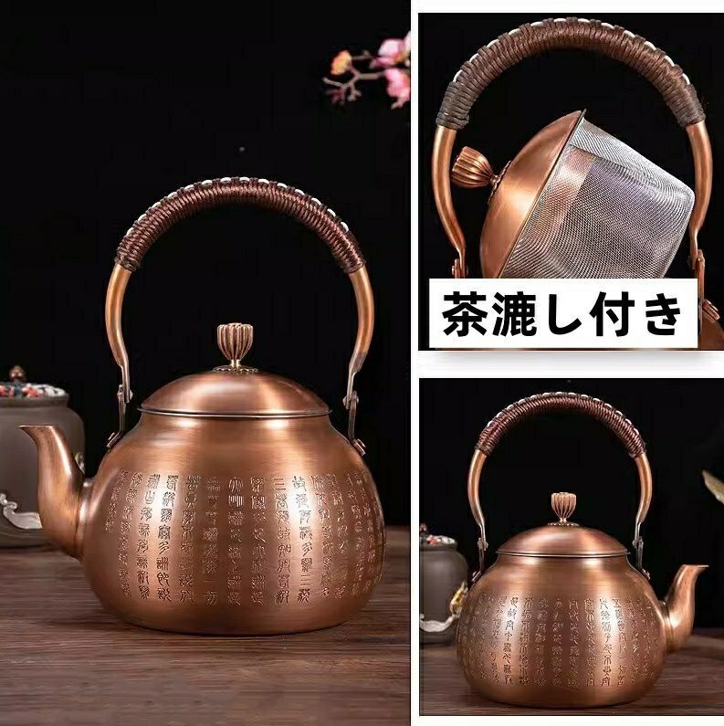 1.5L】銅製急須 手作り 銅製銅瓶 提梁銅瓶 コーティングなし 老銅瓶 IH 直火 やかんを沸かす お茶の道具 ティーポット 美品 中国茶器  台湾茶器 - メルカリ