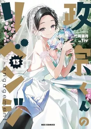 【中古】setBD）政宗くんのﾘﾍﾞﾝｼﾞ 全6巻ｾｯﾄ/BD[10][240010406096] 中古】setBD）政宗くんのﾘﾍﾞﾝｼﾞ 全6巻ｾｯﾄ/BD[10][240010406096