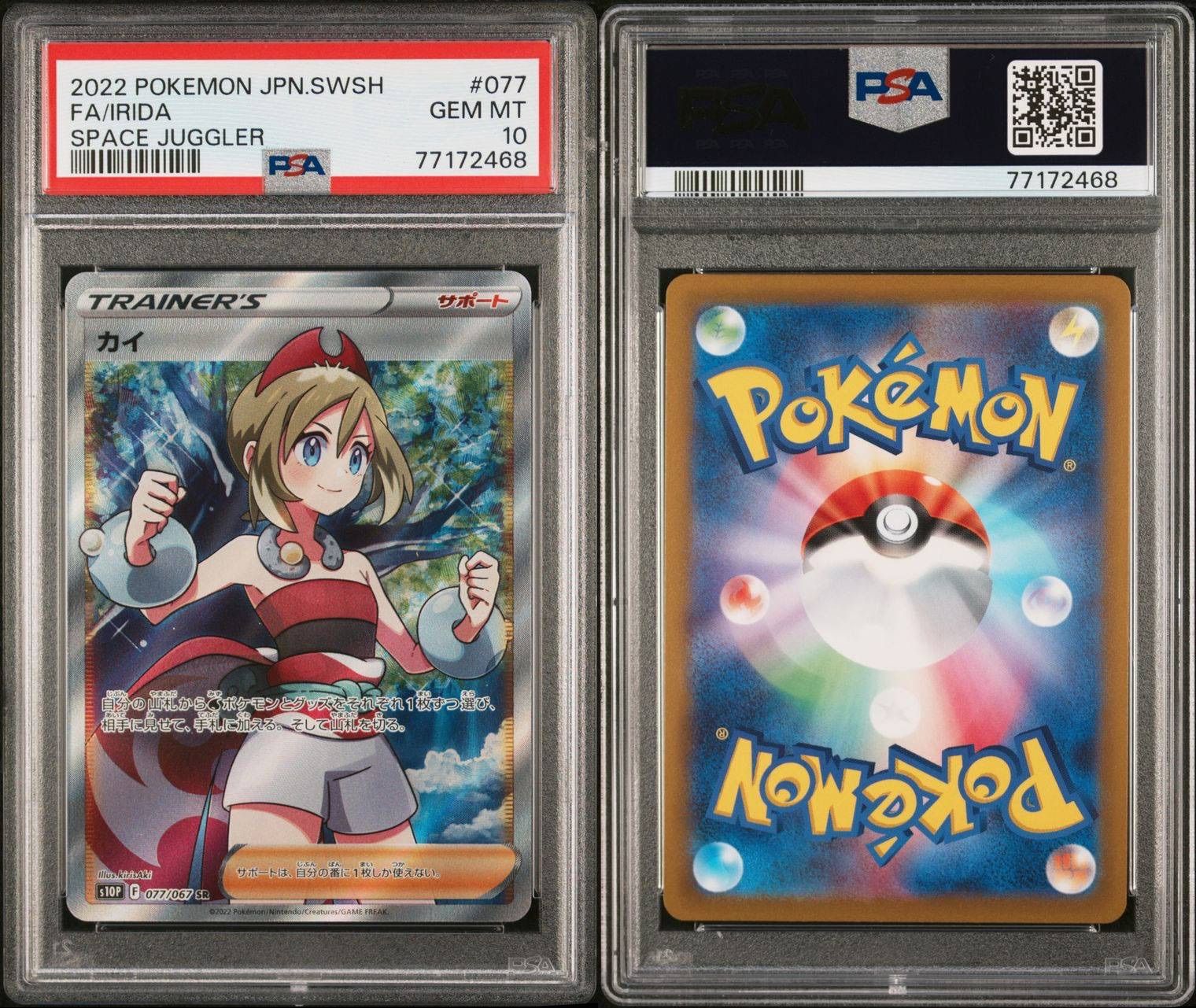 完美品/横線・縦線なし】ポケモンカード カイ SR PSA10 完美品/横線・縦線なし】ポケモンカード カイ SR PSA10