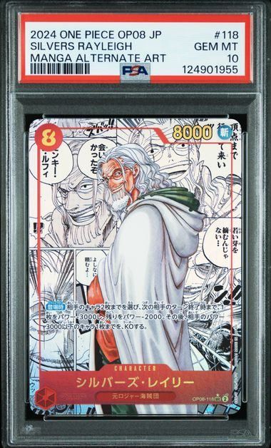 PSA10】シルバーズ・レイリー(スーパーパラレル/SEC☆){赤}〈OP08-118