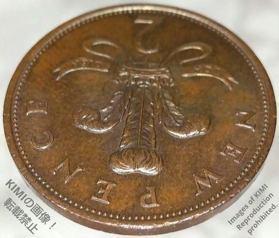 1971年2ペンス 女王の肖像 1971年2ペンスコイン 女王の肖像 英国の希少コイン - ニューペンス - 1