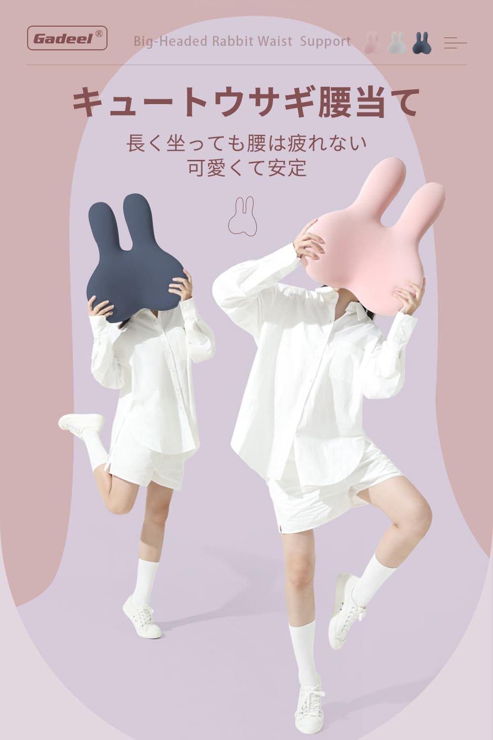 背もた