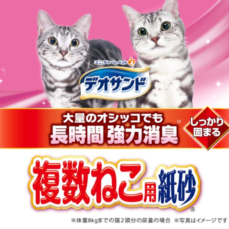 消臭