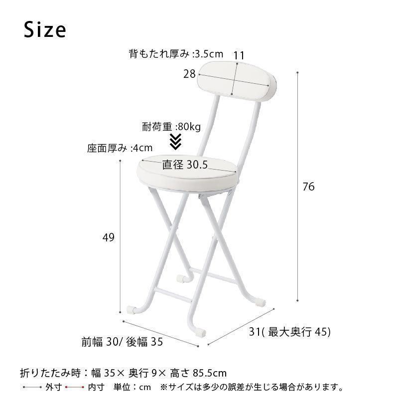 レザー調シート チェア ホワイト 白 折りたたみ椅子 カウンター レザー調シート チェア ホワイト 白 折りたたみ椅子 カウンター