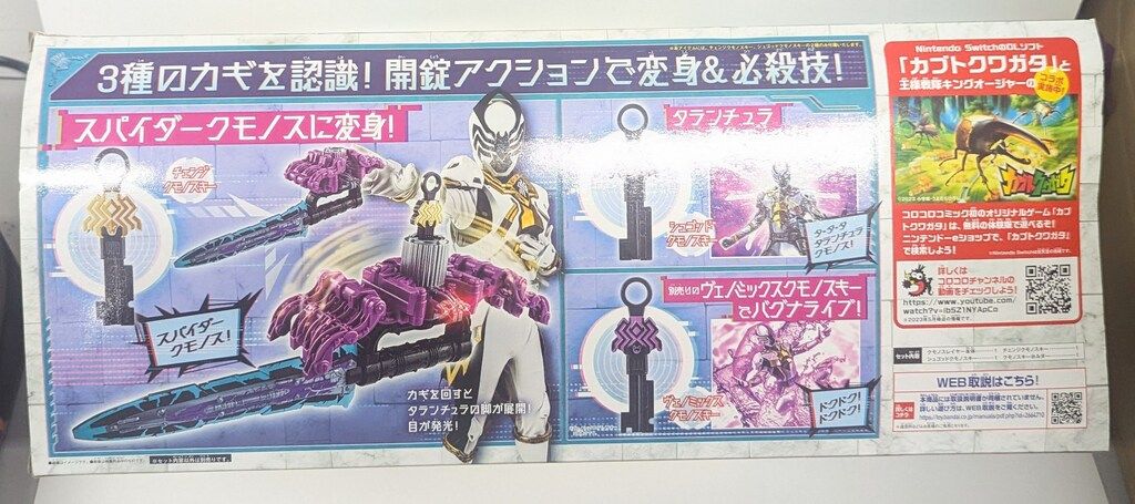 メモリアルクモノスレイヤー クモノスレイヤー -MEMORIAL EDITION-