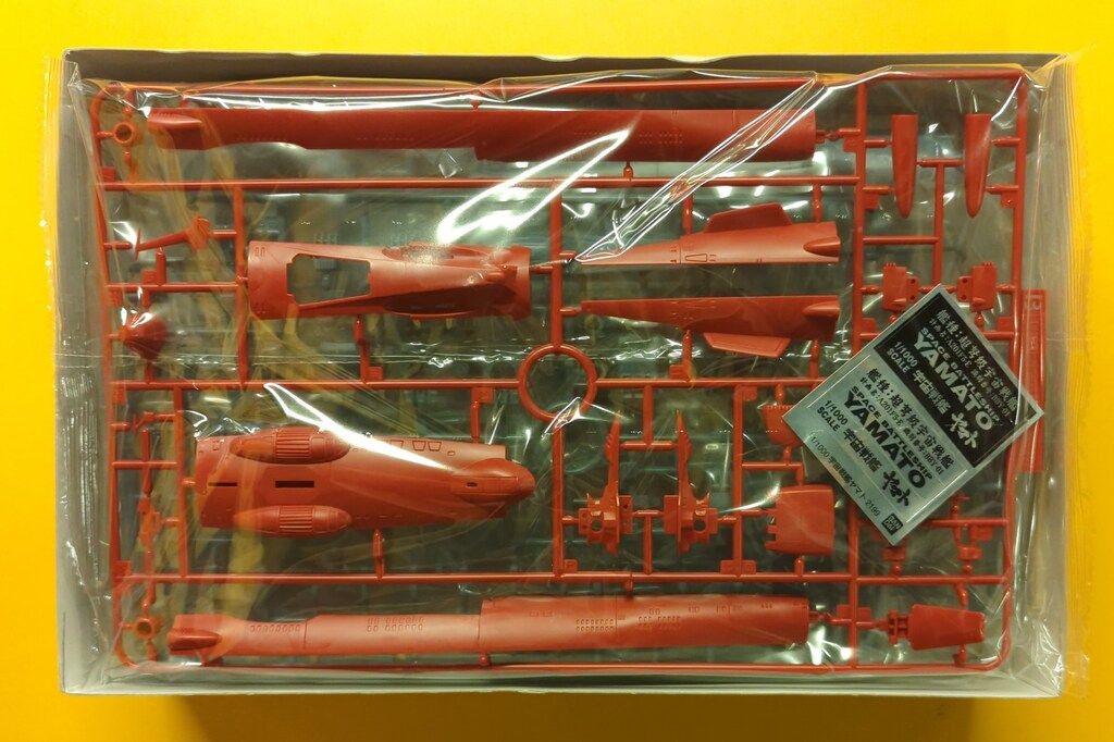 バンダイ 宇宙戦艦ヤマト2199 コスモリバースver 1/1000