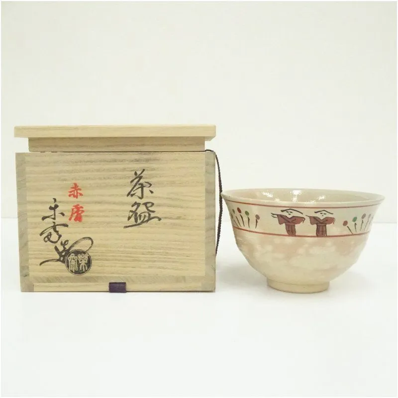 茶道具　赤膚焼　香柏窯　尾西楽斎造　茶碗　紅梅　共箱　C　5643 茶道具 赤膚焼 香柏窯 尾西楽斎造 茶碗 紅梅 共箱 C 5643