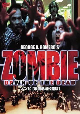ゾンビ ('78米/伊) 中古】洋画DVD ゾンビ 米国劇場公開版('78伊、米) - メルカリ