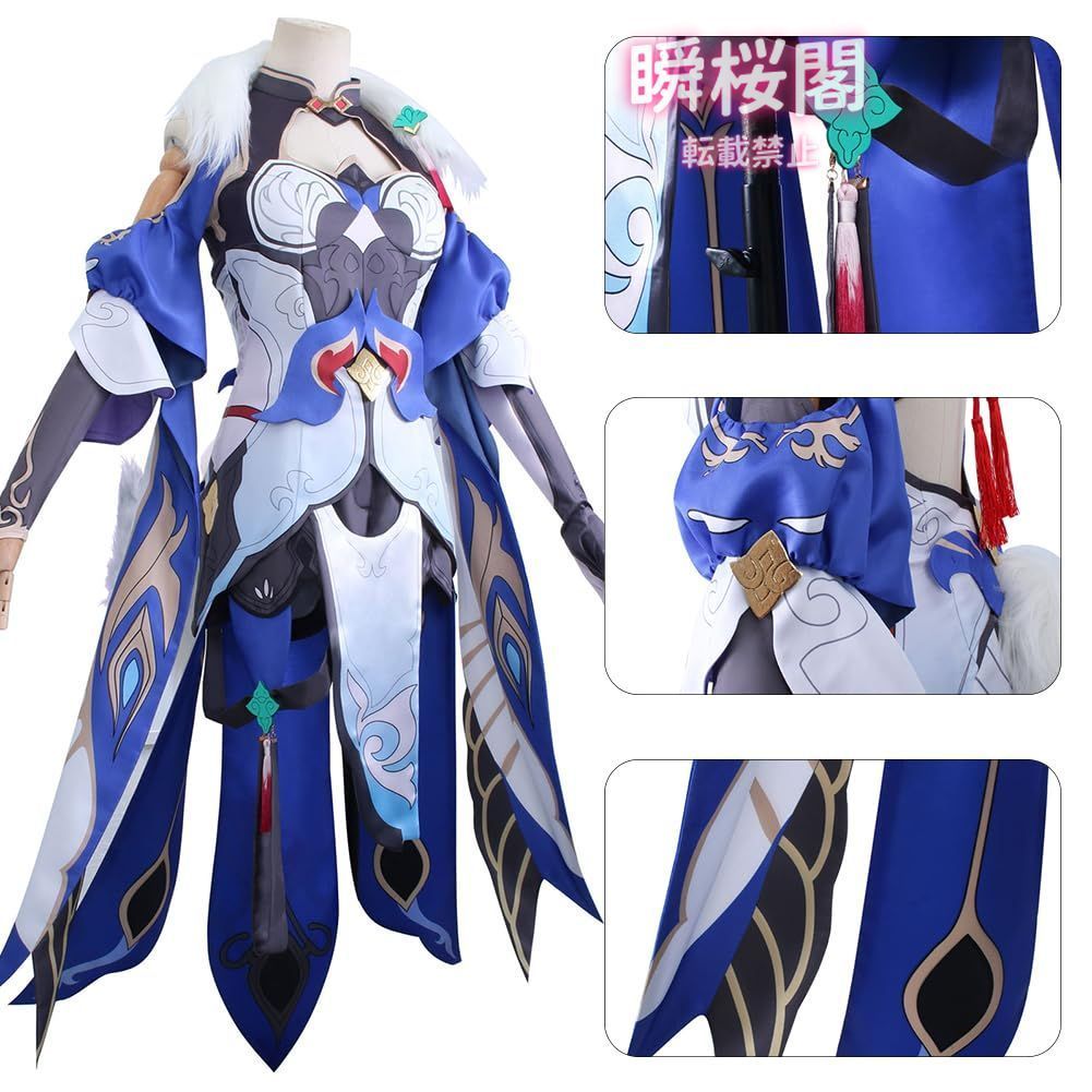 コスプレ衣装