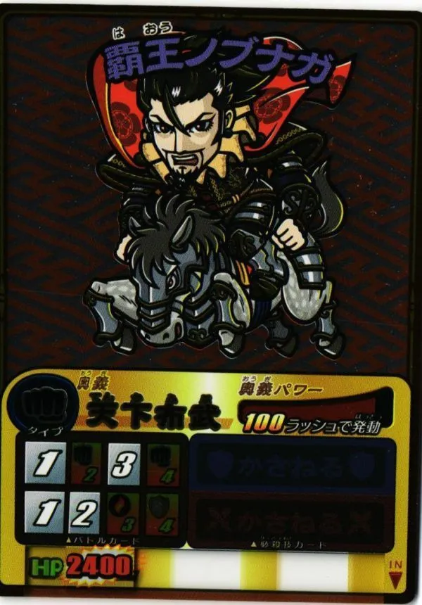 2025年最新】ゲッテンカ 覇王ノブナガの人気アイテム - メルカリ