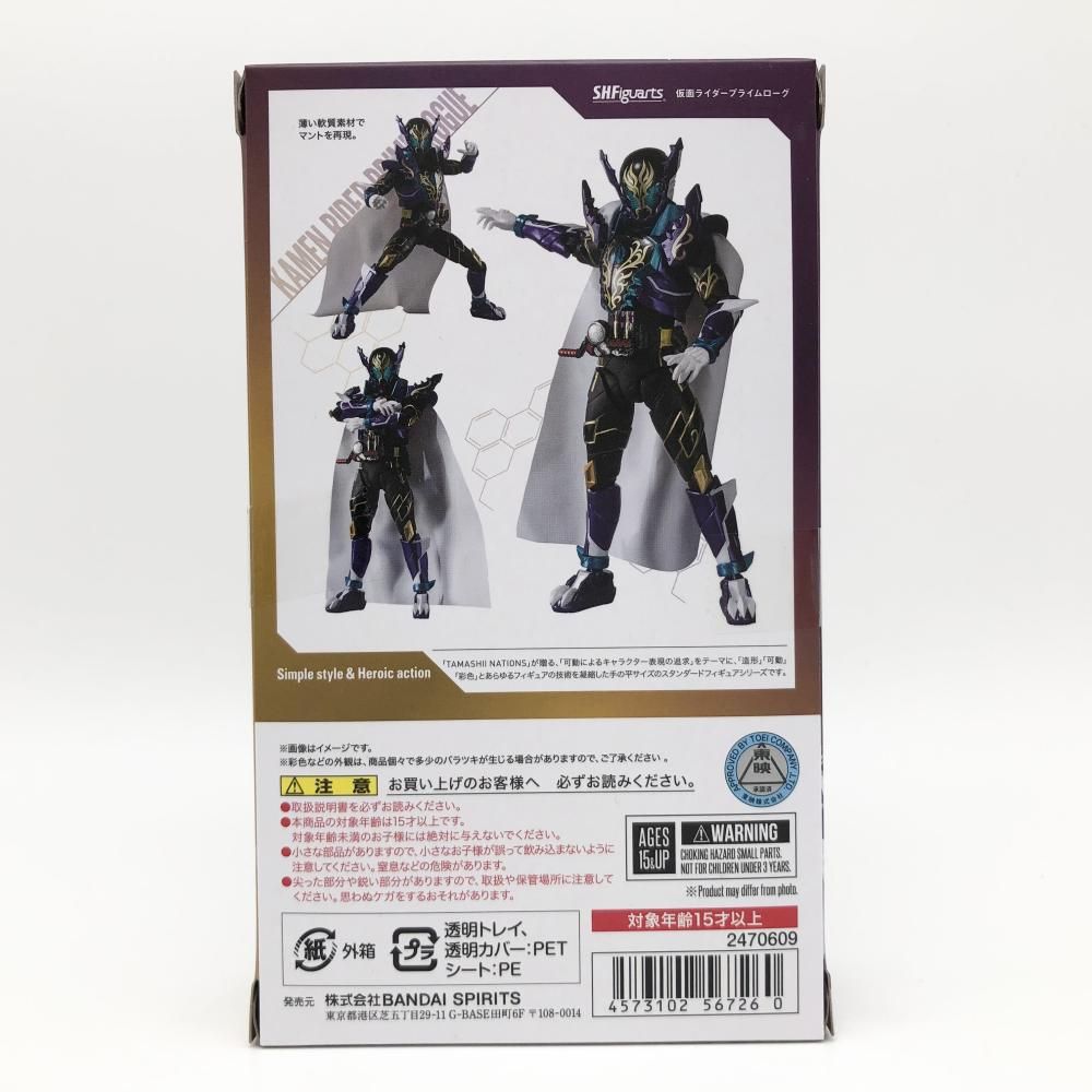 仮面ライダープライムローグ