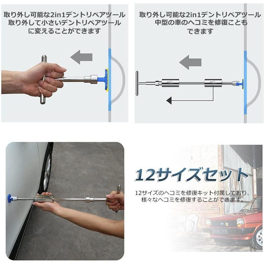 デント修復ツール 3組セット デントリペアツール 車へこみ修理 塗料無し デントの修復 Tバー スライドハンマー 引っ張り 板金工具 DIY修理工具  凹み 補修 整備工具 ペイントレス リペア - メルカリ