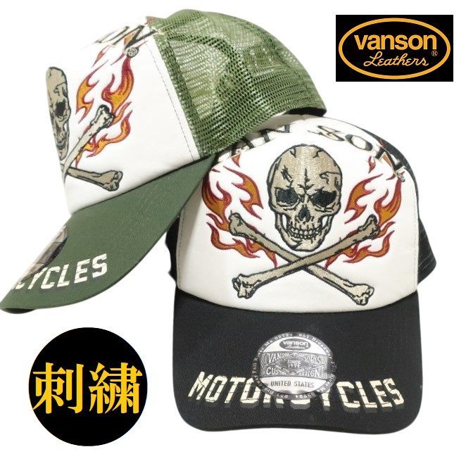 VANSON キャップ バンソン メンズキャップ ブランド スカル/髑髏/ドクロ 刺繍/CAP 帽子 メッシュ ベースボールキャップ ヴァンソン ブラック/オリーブ NVCP-2506 ネバーマインド