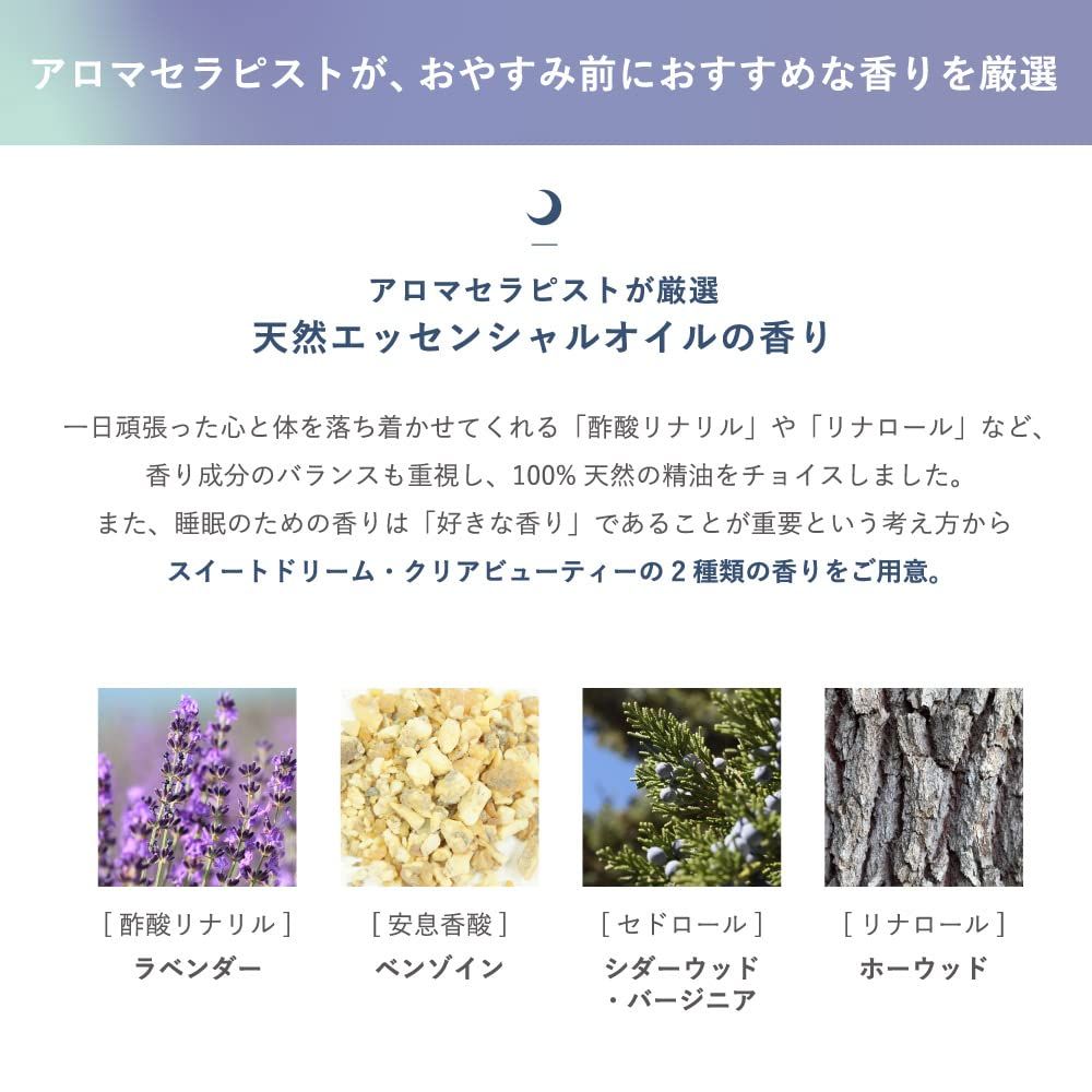 SLEEP STEP アロマティックボディミルク 200ml クリアビューティー [クリアビューティー]