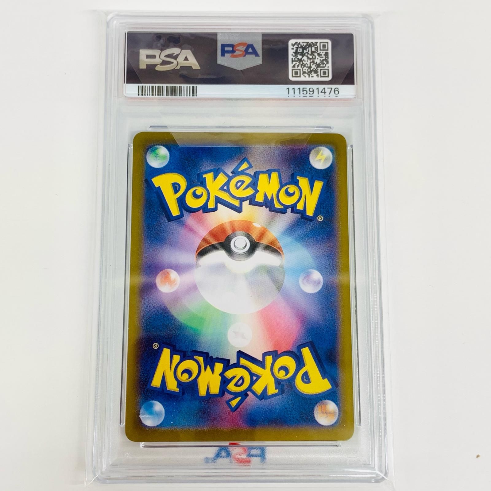 ポケモンカード　ハルクジラ　プロモ　psa10 飾磨店】 中古 トレーディングカード PSA10 ハルクジラ AR SV7a
