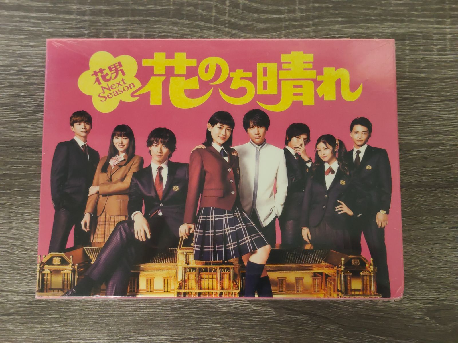 花のち晴れ～花男Next Season～ DVD-BOX - メルカリ