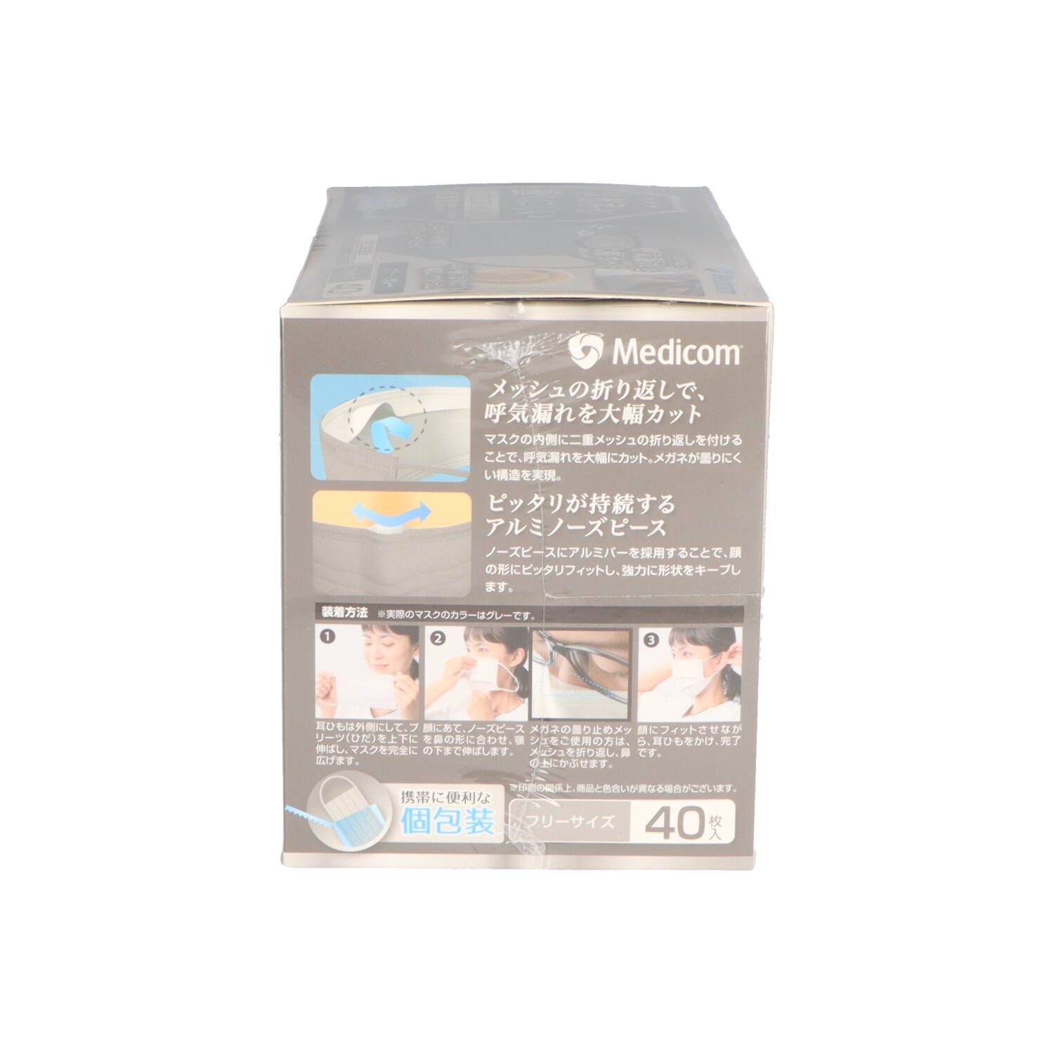 -40点セット メガネが曇りにくいマスクグレー ＡＲメディコム マスク