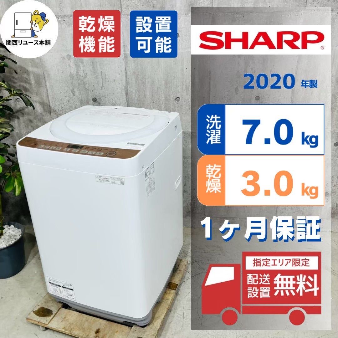 ️SHARP a3313 洗濯機 7.0kg 2020年製 7 ️