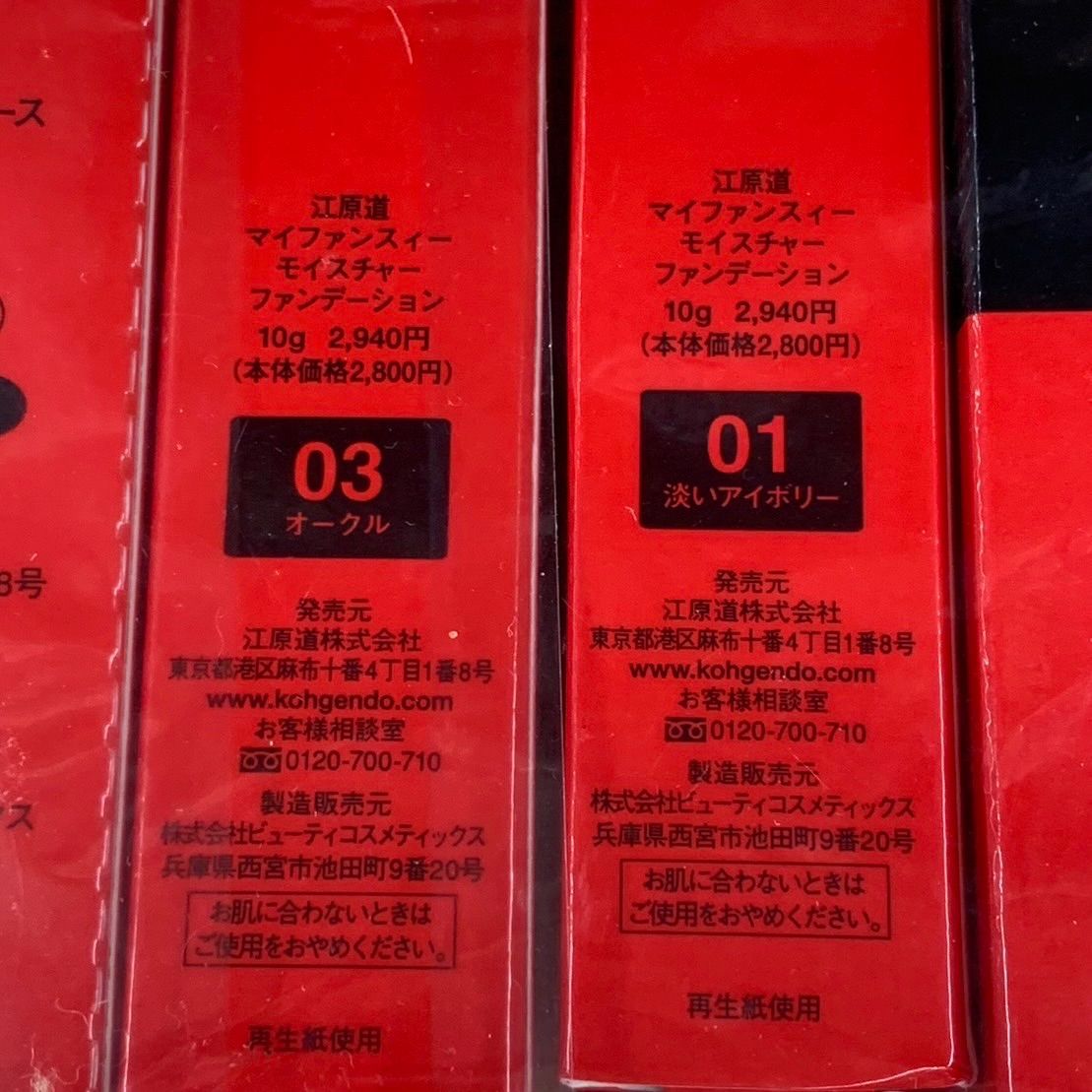 おまとめ４点セット メーキャップ