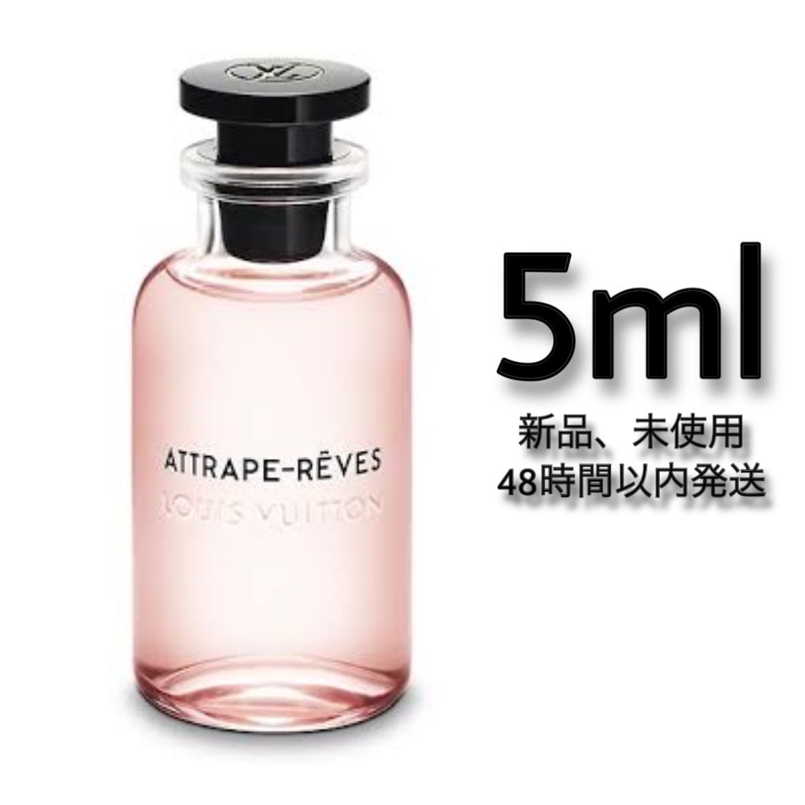 低価大特価本日限定値下げ　ルイヴィトン　香水　アトラップレーヴ 香水(女性用)