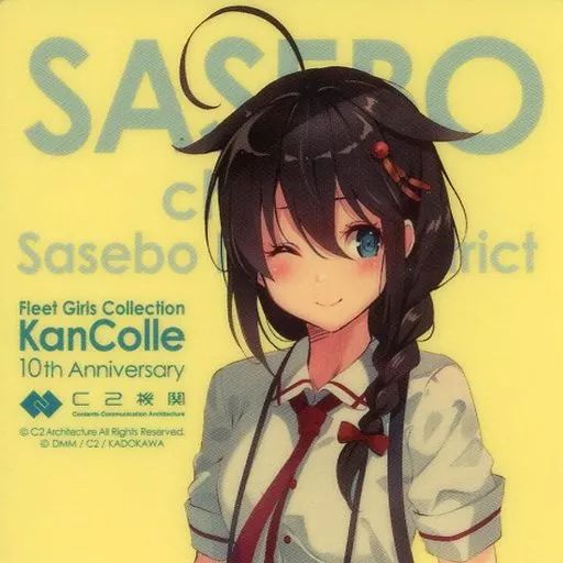 中古】シール・ステッカー 佐世保の時雨 夏服mode シール 「艦隊これく