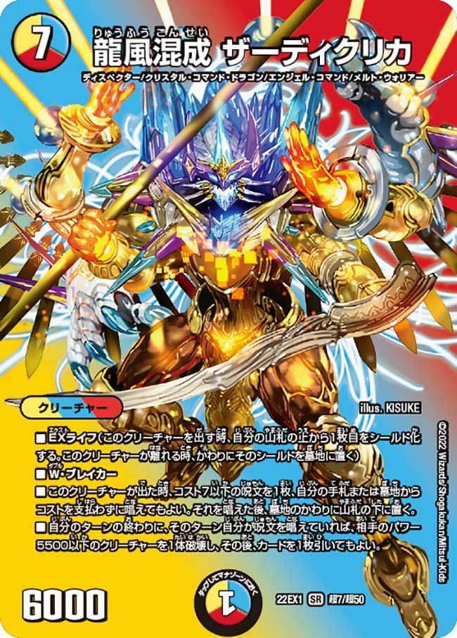 ドラサイ抜き！？５Cネバーリペア（全文無料）｜ミヤ