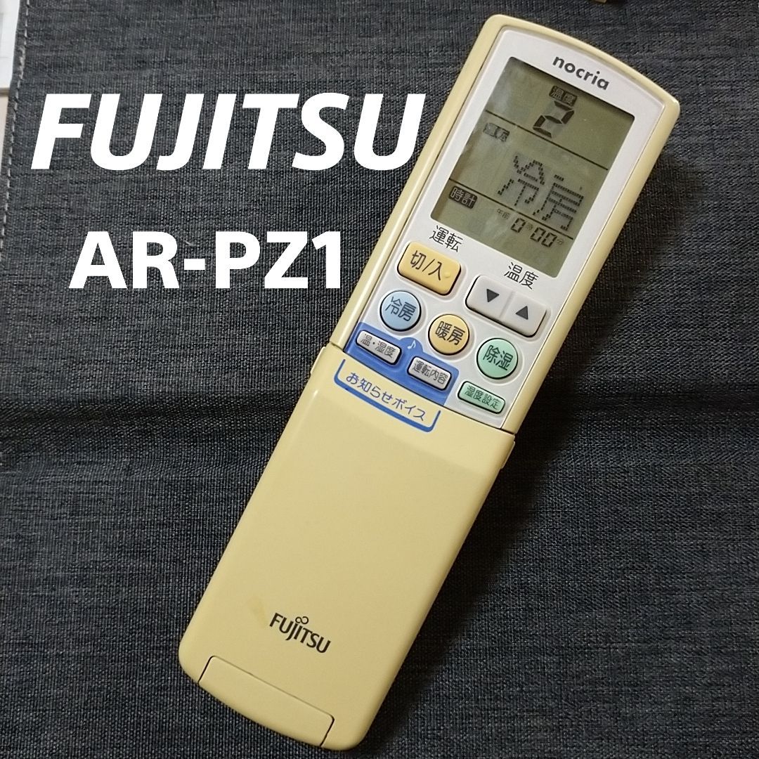FUJITSU 富士通　エアコンリモコン　AR-PZ1