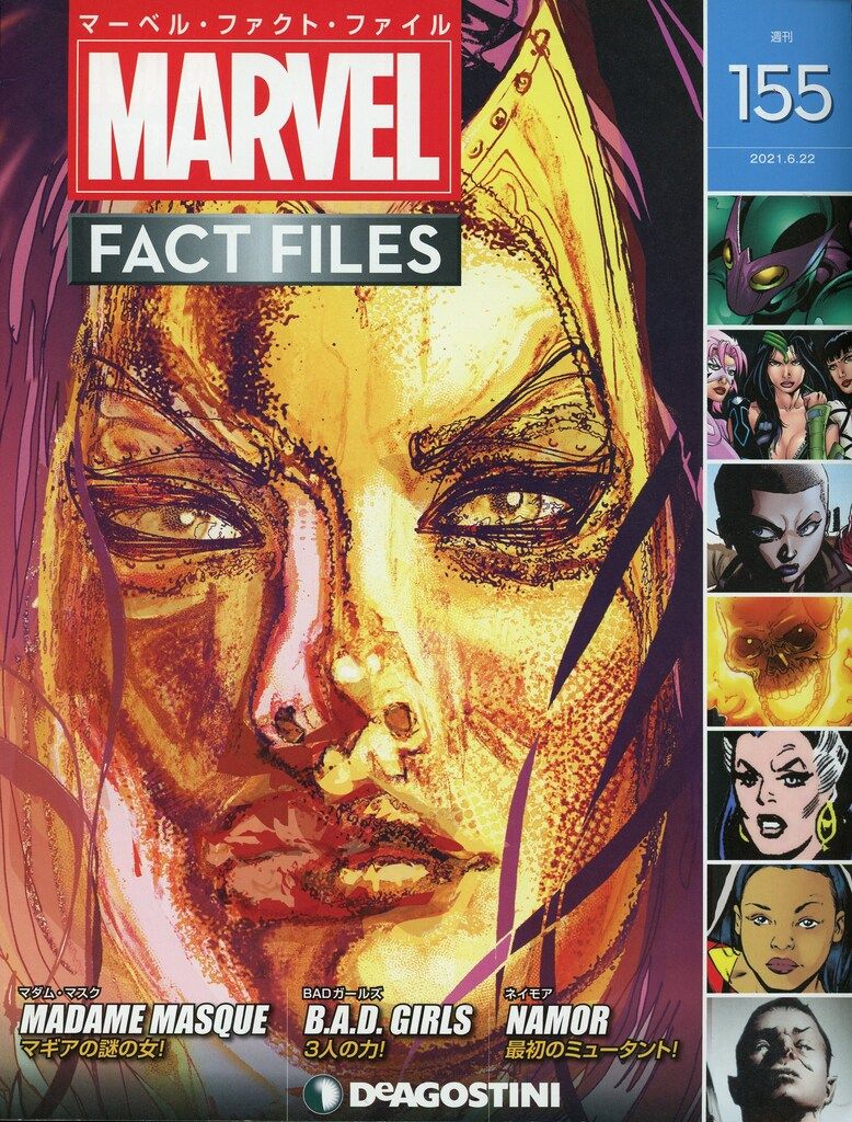 マーベル・ファクト・ファイル　ディアゴスティーニ ディアゴスティーニ 週刊マーベル・ファクトファイル Vol.198