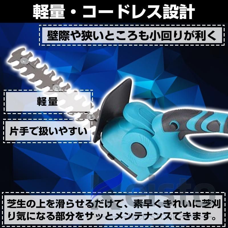 ガーデントリマー
