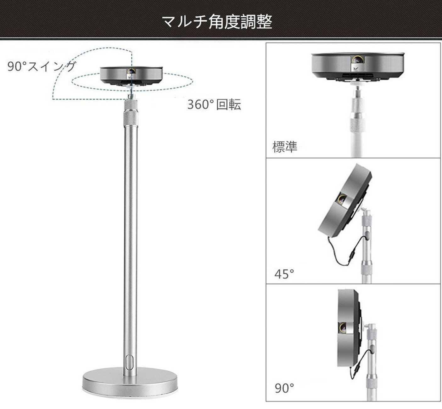 数量 プロジェクタースタンド