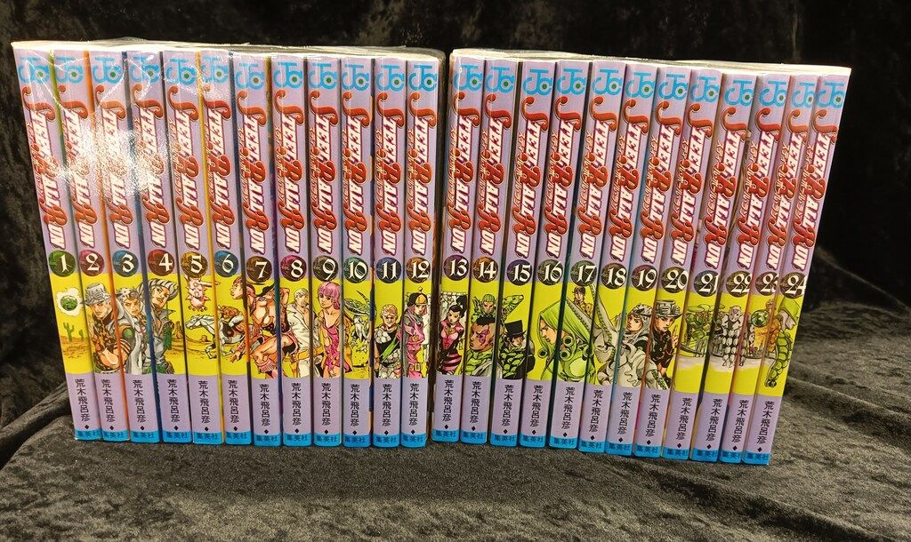 集英社 ジャンプコミックス 荒木飛呂彦 スティールボールラン 全24巻 セット