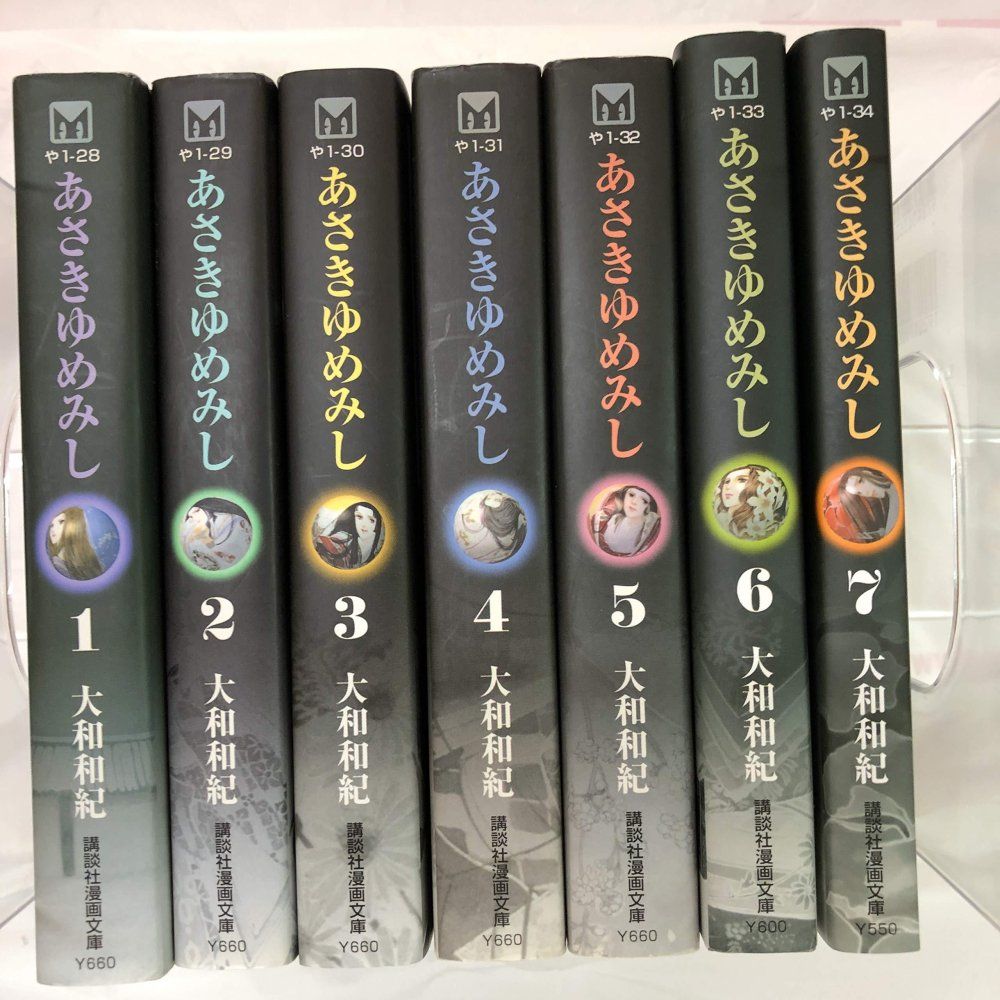 Amazon.co.jp: あさきゆめみし 新装版 全巻セット 全7巻 大和