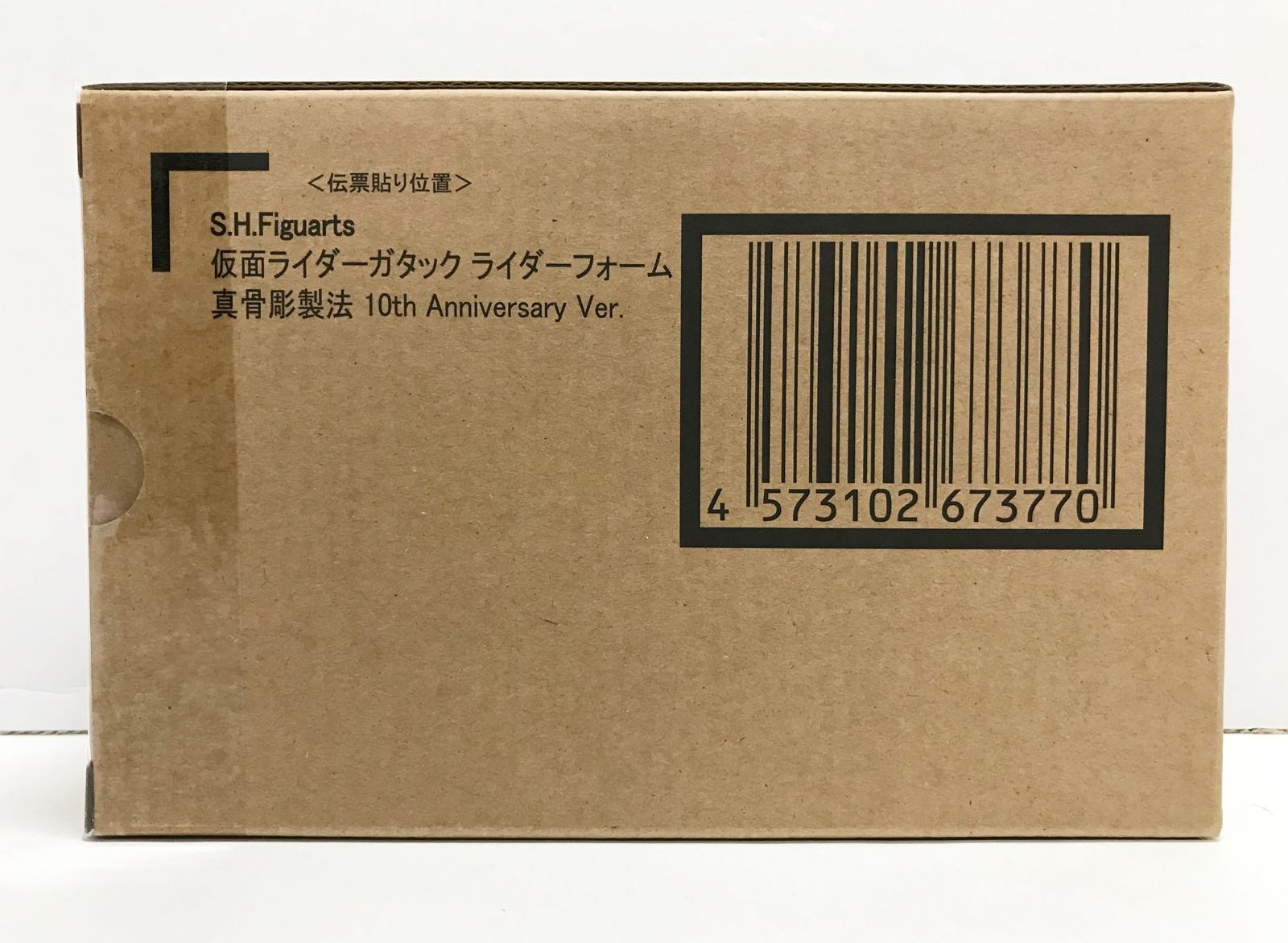 30.【輸送箱未開封】S.H.Figuarts 仮面ライダーガタック
