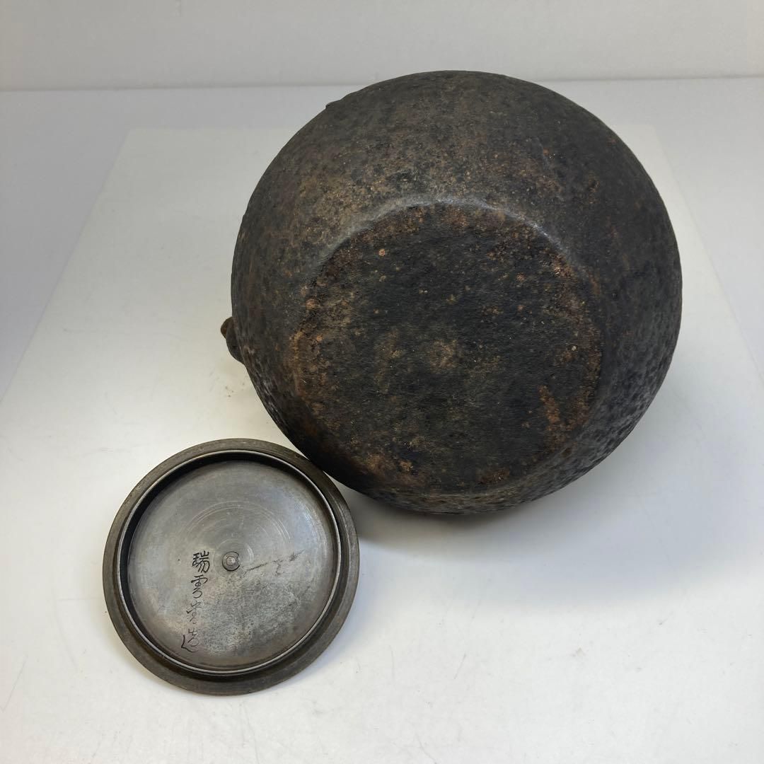鉄瓶 1507g