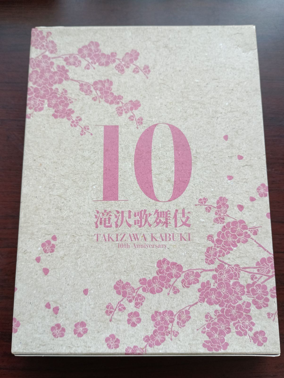 滝沢歌舞伎 TAKIZAWA KABUKI 10th Anniversary - メルカリ